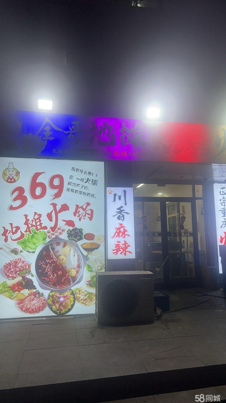 临街80平餐饮旺铺招租
