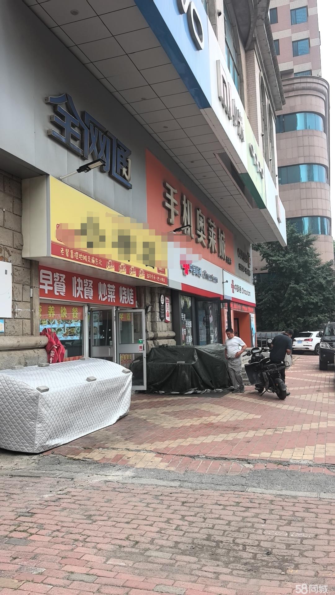 中山广场附近饭店出兑