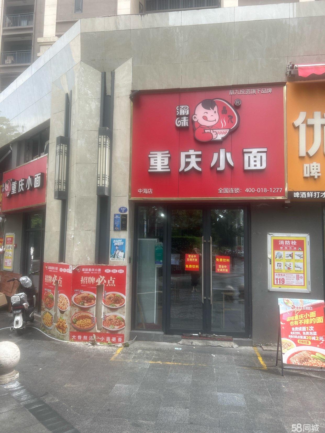 寰宇天下餐饮旺铺 转让