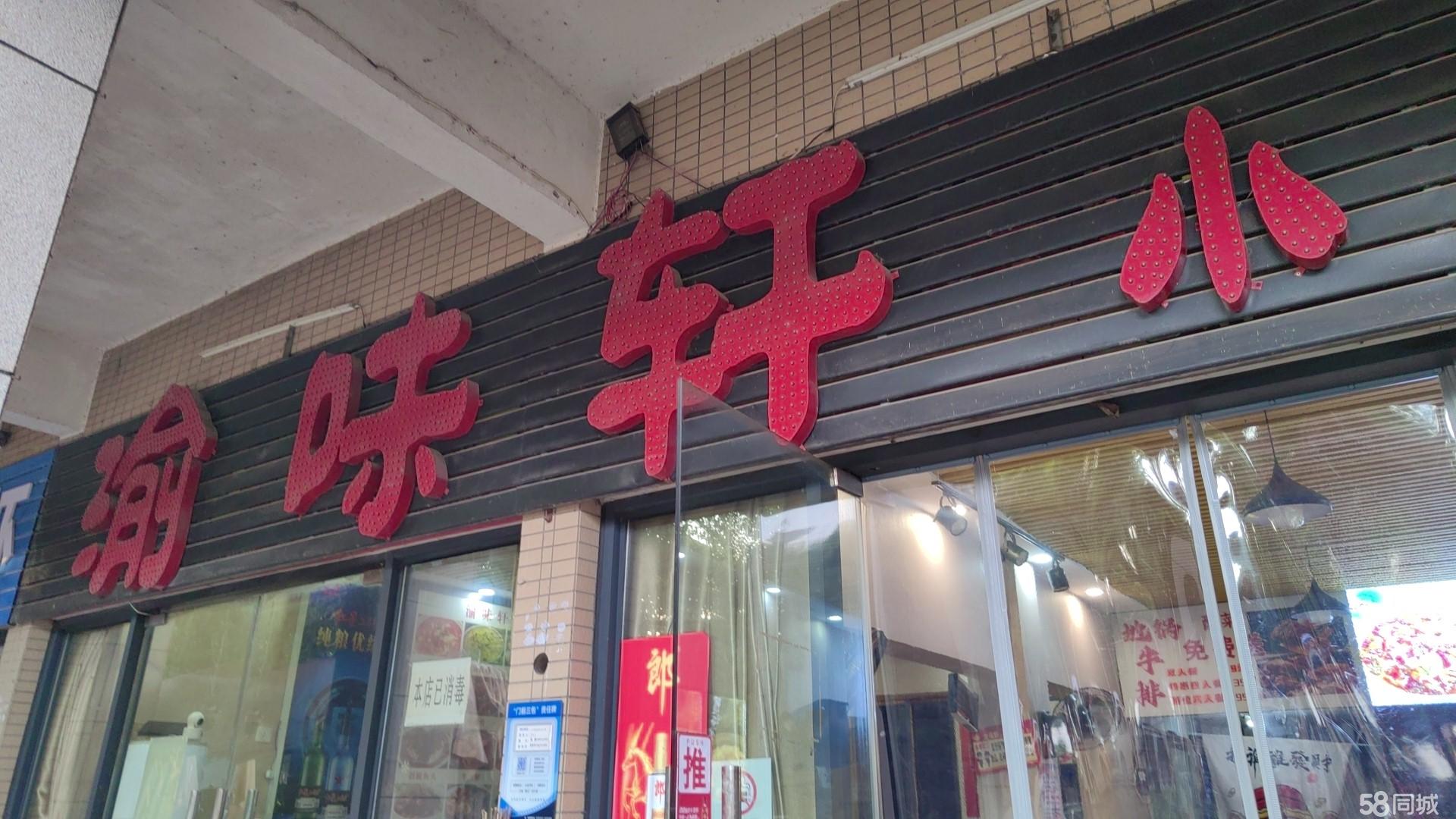 车库口80㎡临街食堂铺