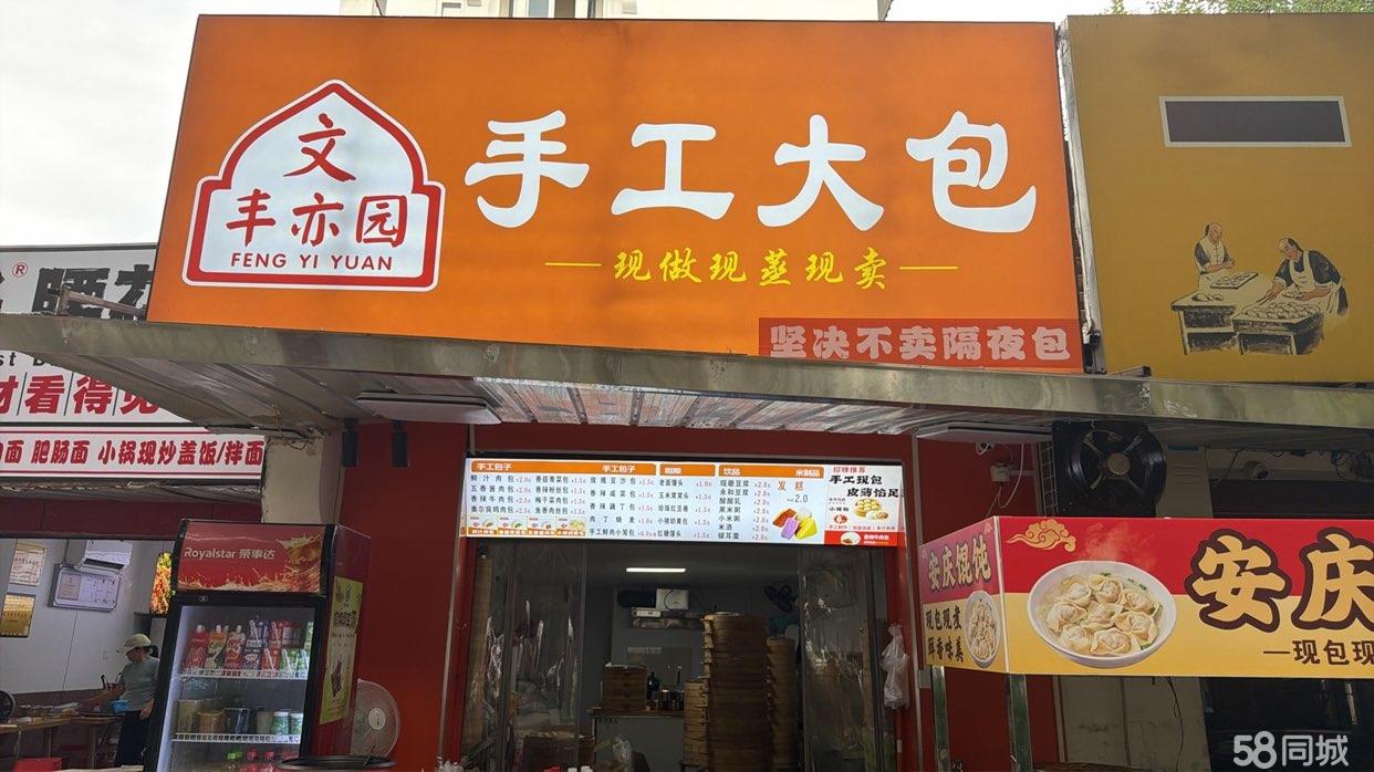 江南庭园临街快餐旺铺招租