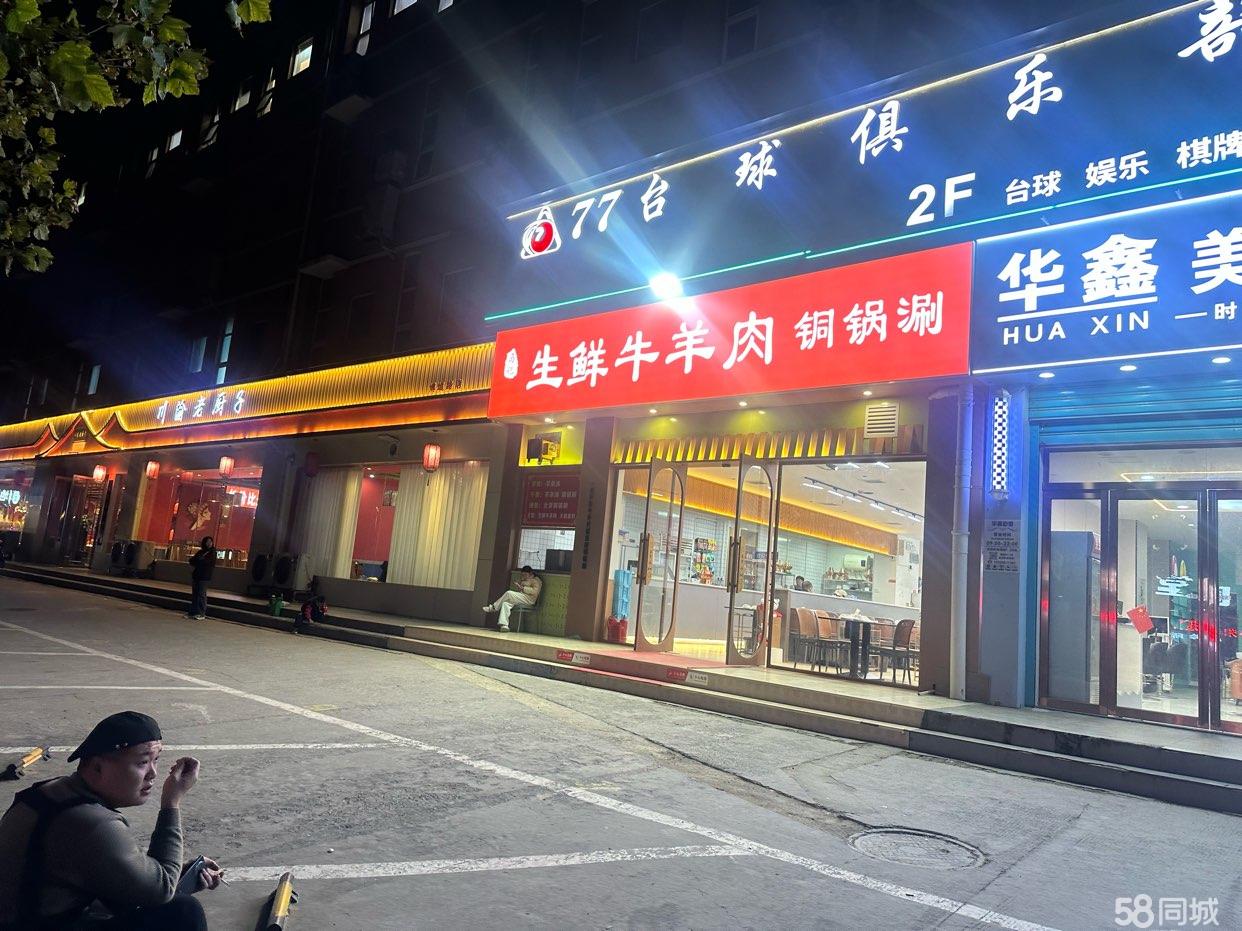 社区熟铺 150㎡餐饮旺址