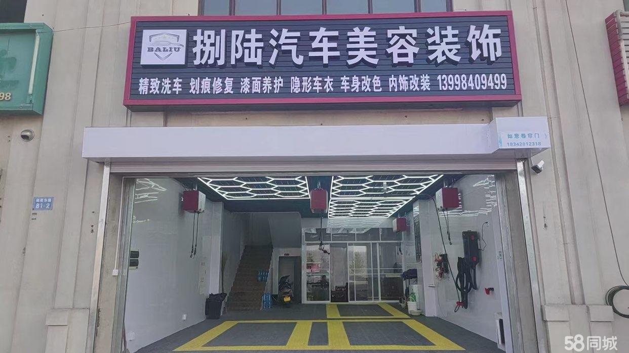 临街200㎡汽车美容铺 近5小区接手就干活赚钱