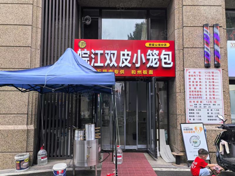 （屋托邦）包子店早餐店！社区门口！文昌路！依托两大社区