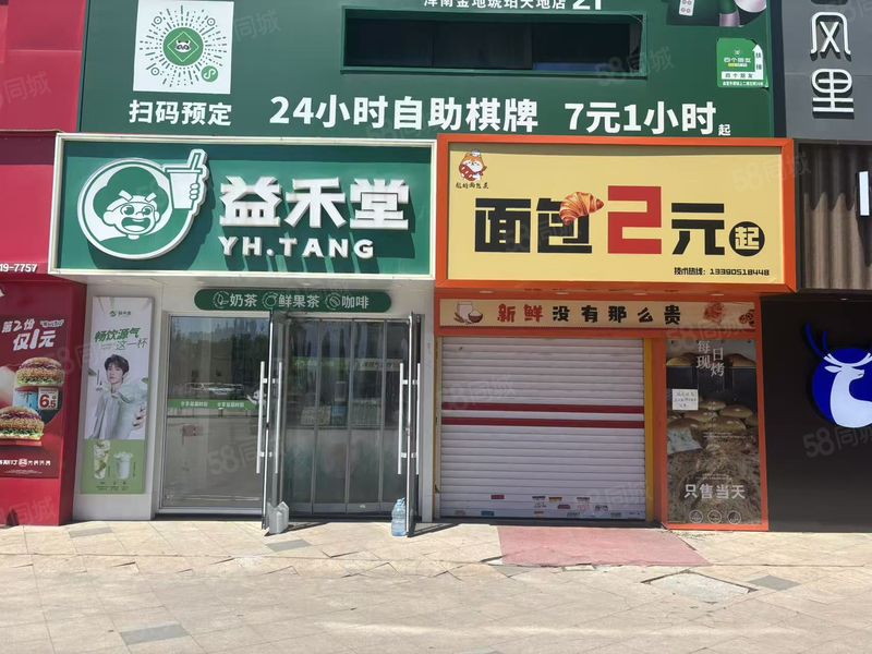 A旺铺转让浑南区五三街道浑南东路100平益禾堂奶茶店转让