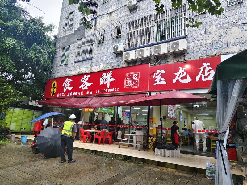 龙岗宝龙工业区 260 平方快餐店铺转让