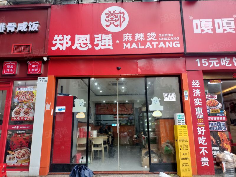 S福田华强北43平麻辣烫转让