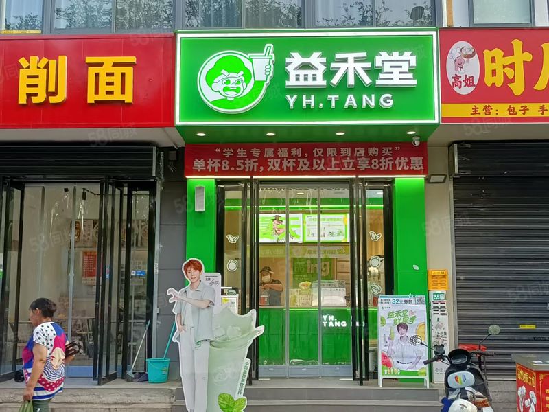 (华贸K914)三桥地铁口 品牌饮品店整体诚转 看店勿扰员工
