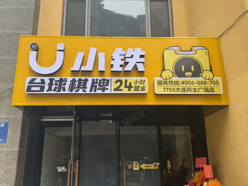 （九鼎商铺）中山民主广场附近品牌台球整体出兑