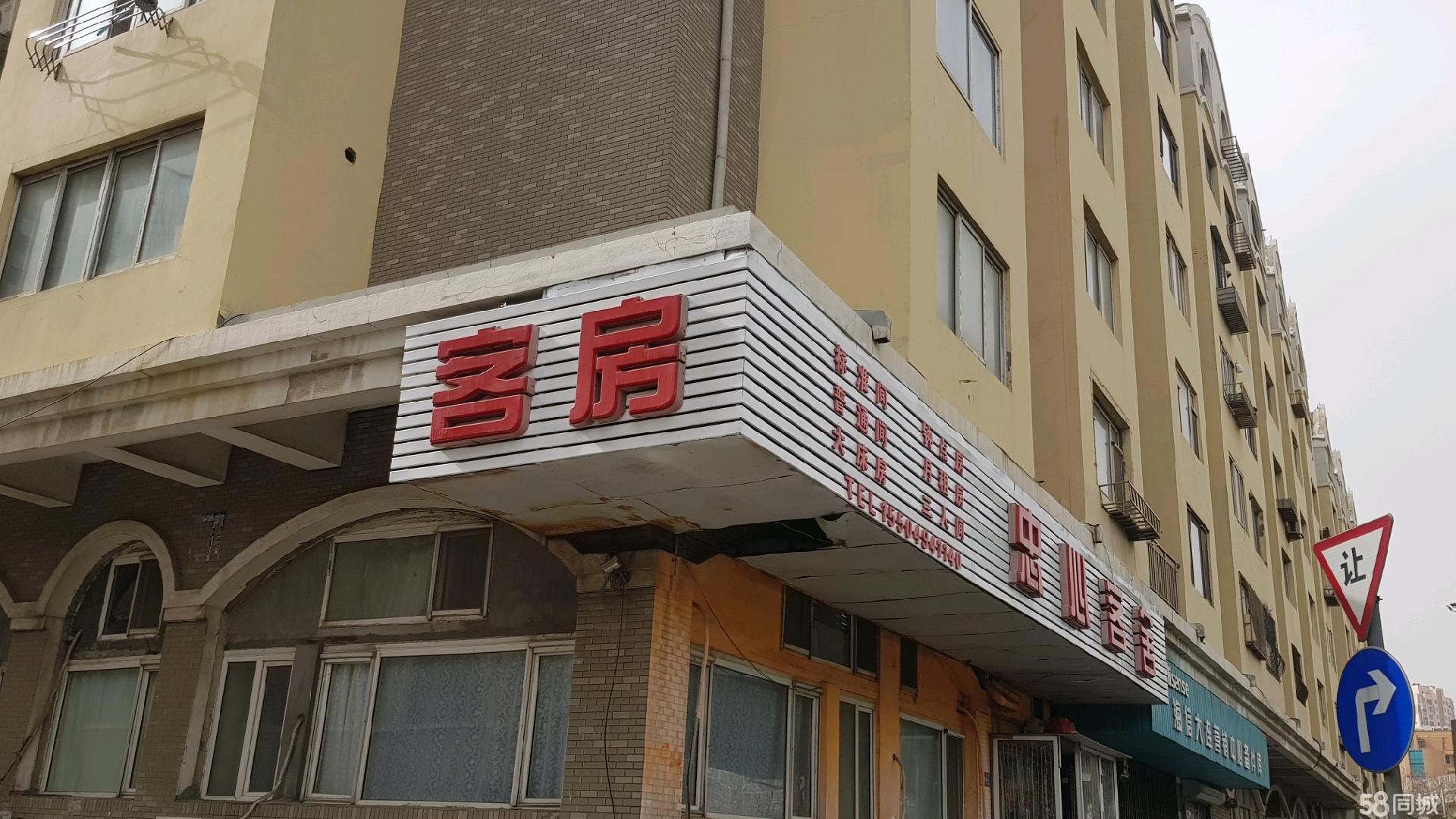 大连忠心客舍 255㎡酒店商铺