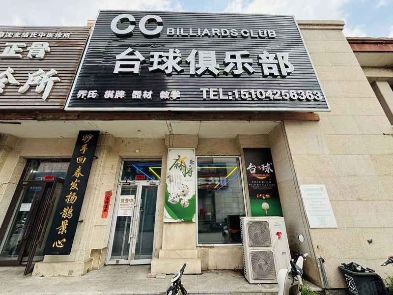 个人 沈北台球厅出兑 5张球桌 带麻将包房 装修新