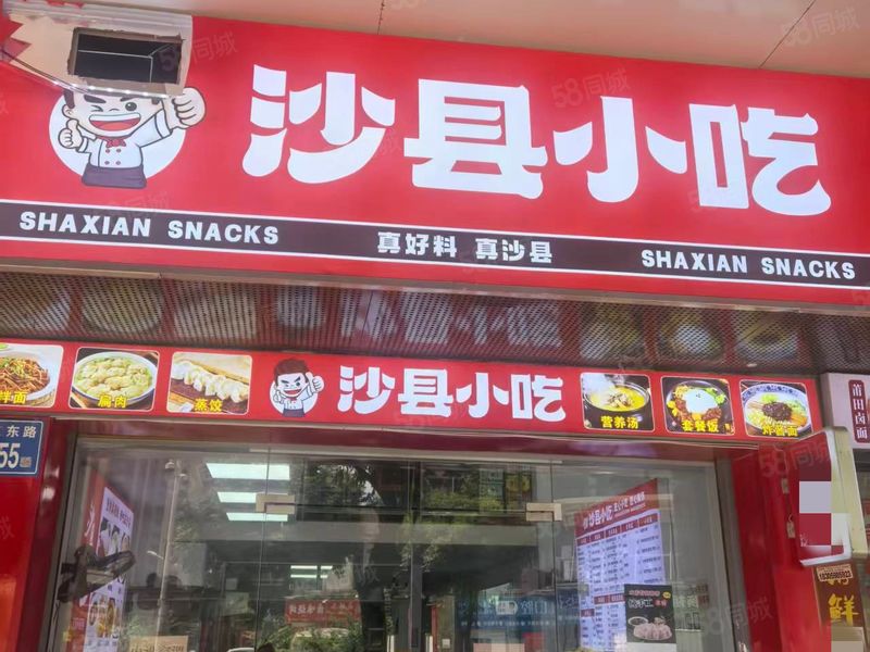 马尾区儒江东路沙县小吃沿街餐饮店转让