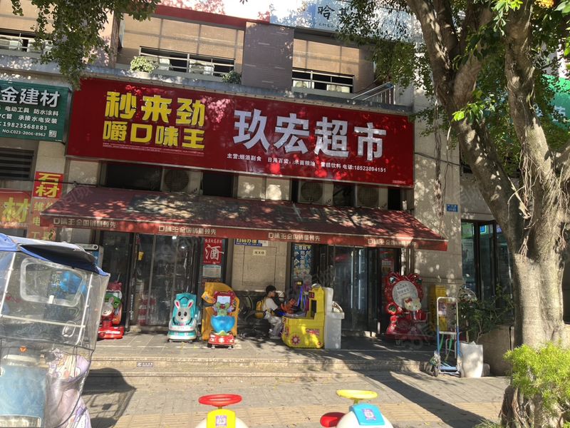 悦茹2万纯便利店2000多户小区门口周边没得撒子竞争