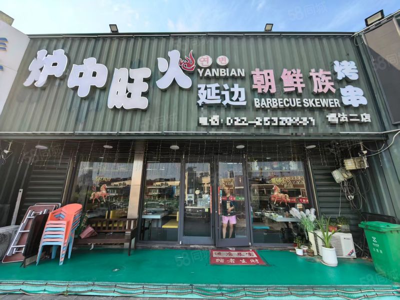 998开发区第五大街190平餐饮店转让