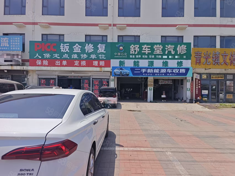青光镇武静线汽车维修店转让有稳定合作公司