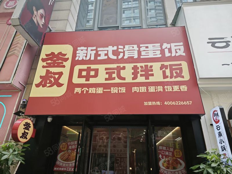 (郑州铺哥)二七万达3号门130平米餐馆转让,可带品牌整体转
