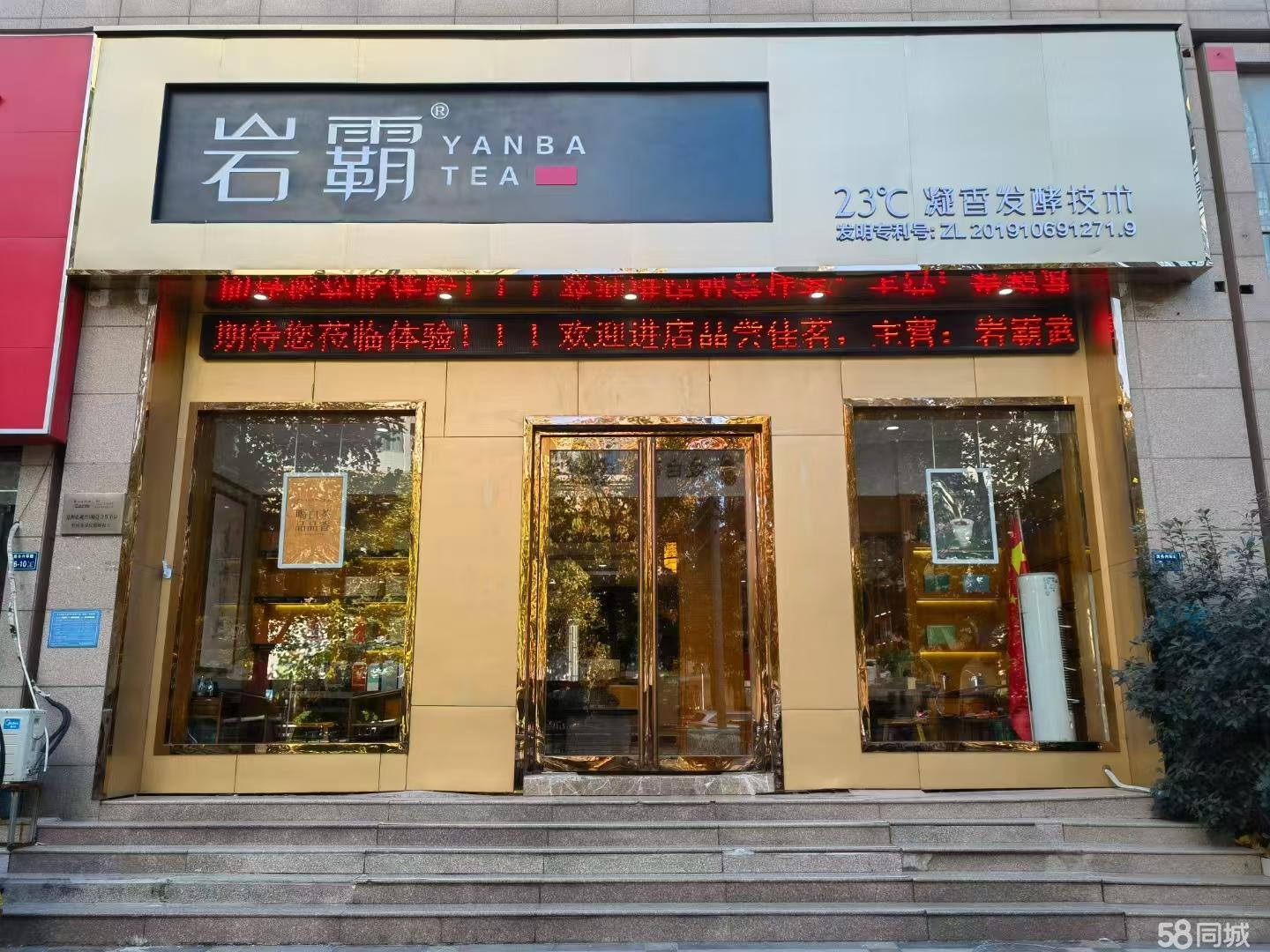 郑东新区商务内环会展中心商圈150㎡经营中品品香茶馆整体转让