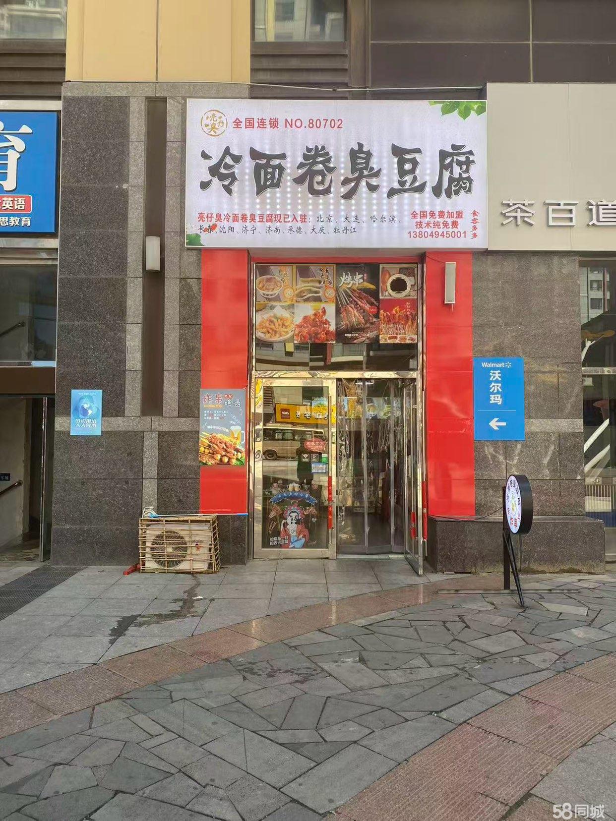 金州福佳餐饮旺铺出兑