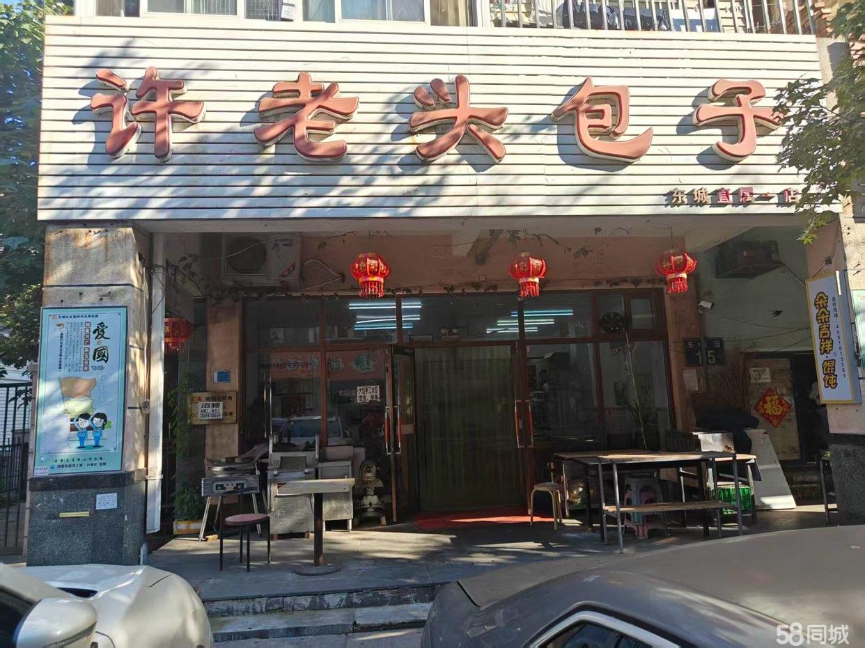 东城天下社区餐饮底商招租