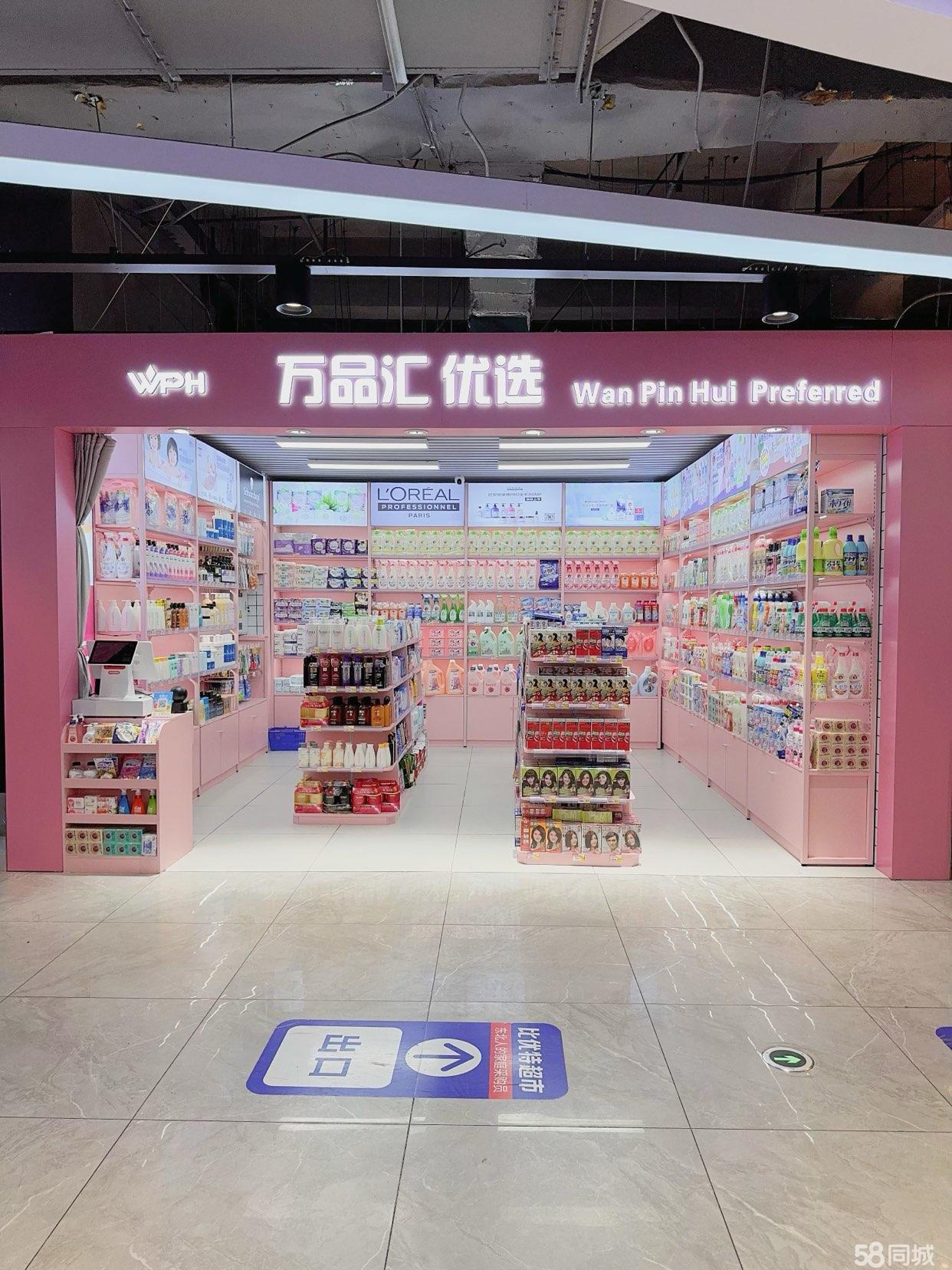 店铺名称：万品汇  优选店