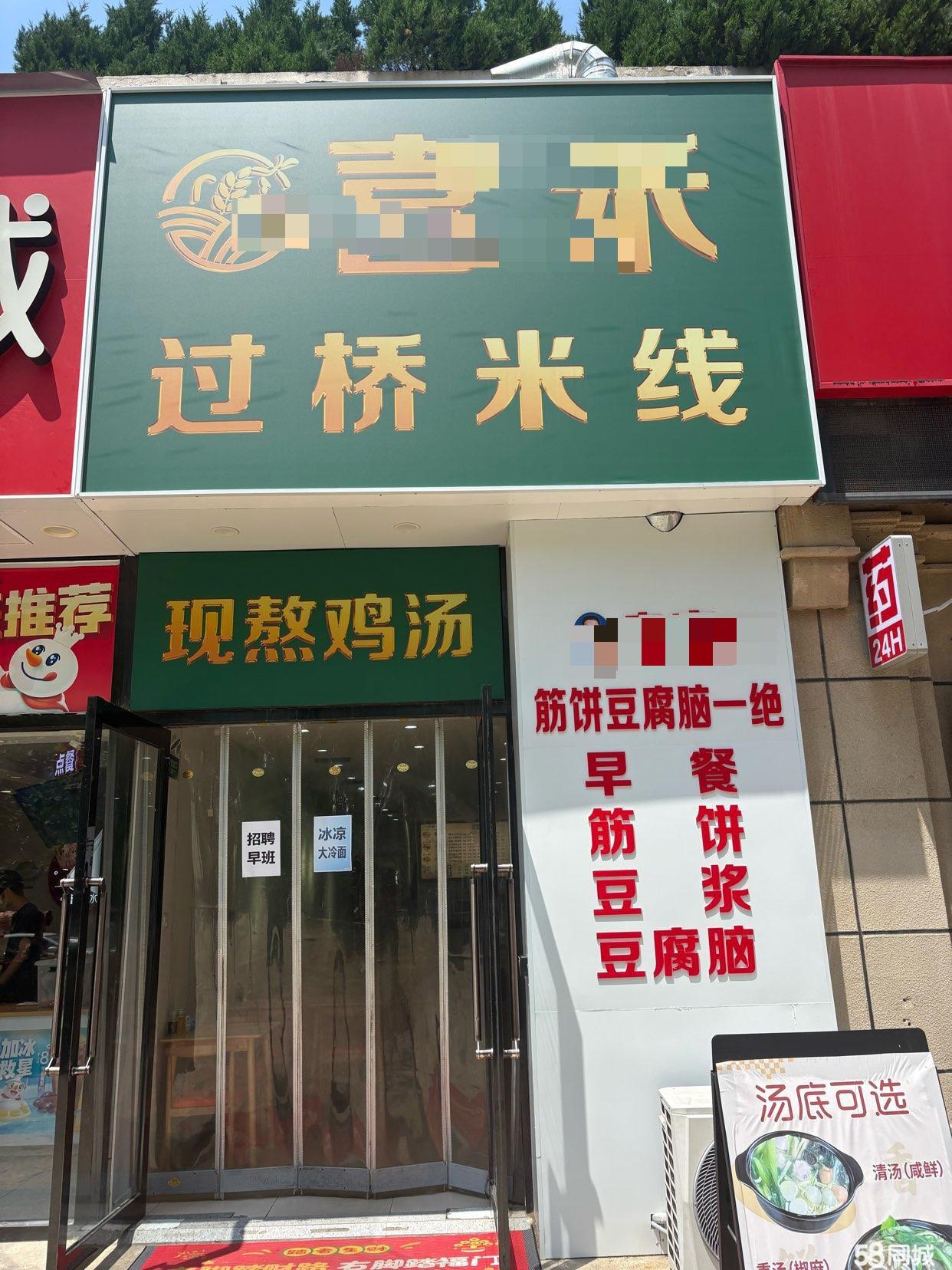 米线加早餐店无成本转