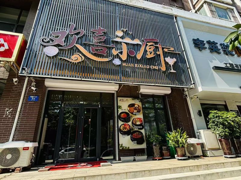 个人苏家屯饭店出兑 220平 地铁口旁  年租金4万 装修好