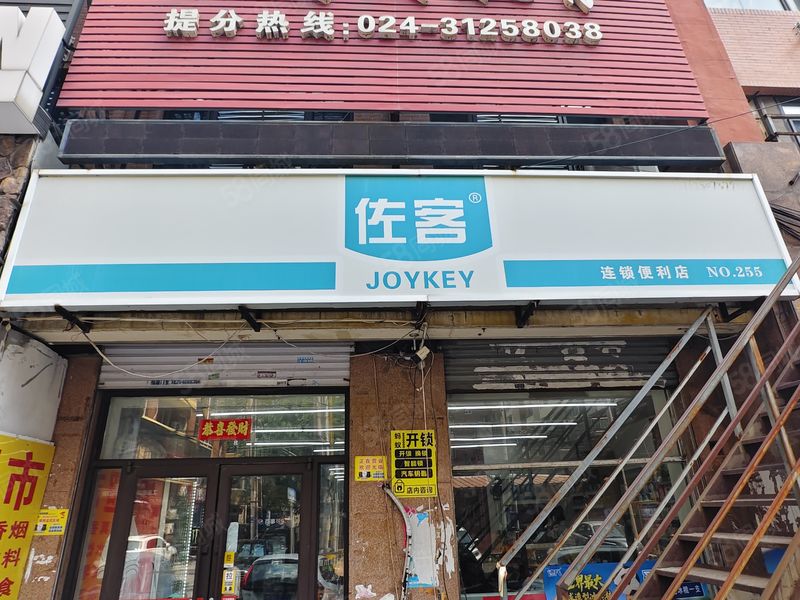 南八马路88平佐客超市出兑， 日销5000