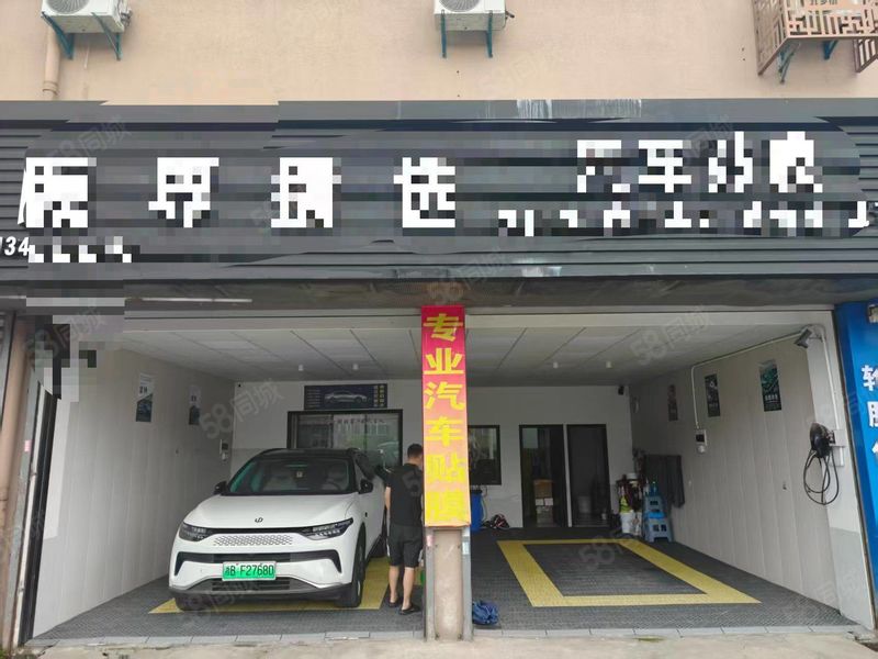 宁波鄞州区汽车贴膜店转让