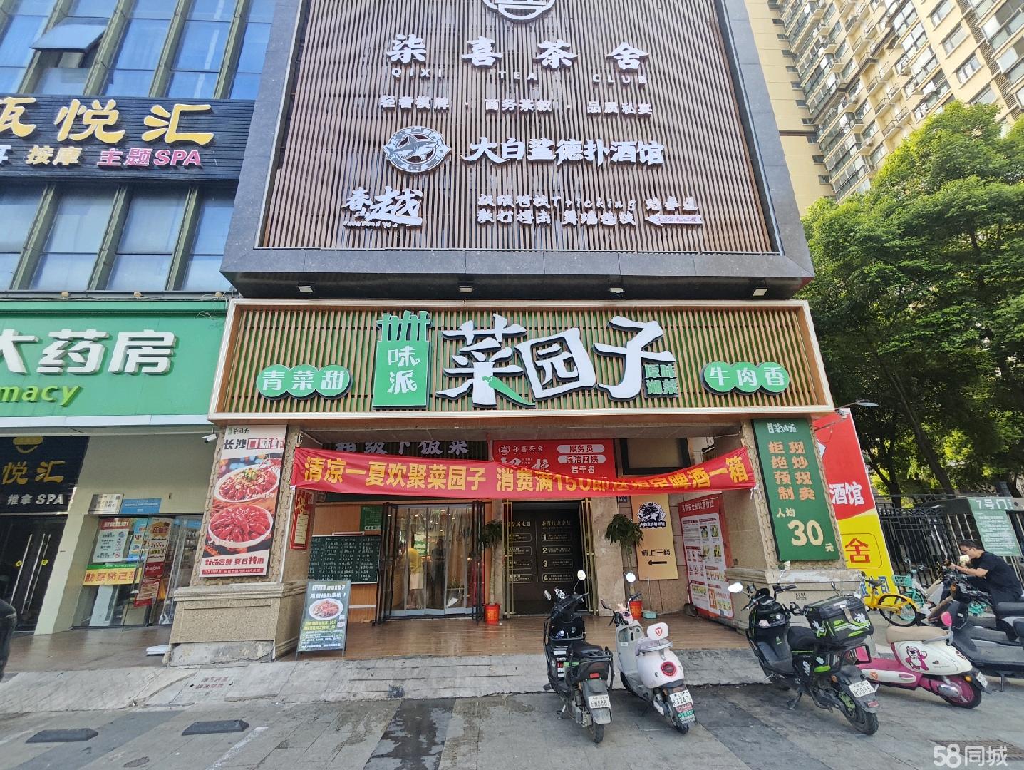 让后湖大道地铁口全国连锁大品牌湘菜馆整体转让