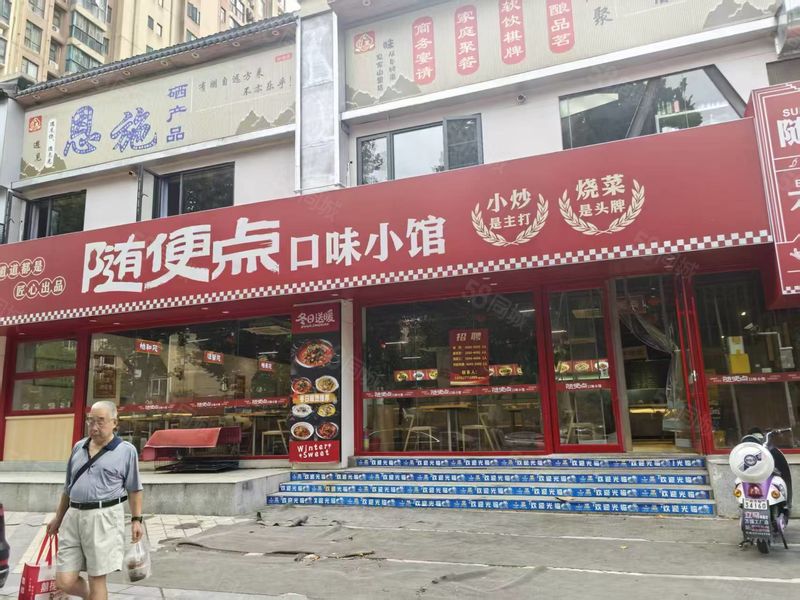 江岸区后湖街道怡和路餐饮店转让