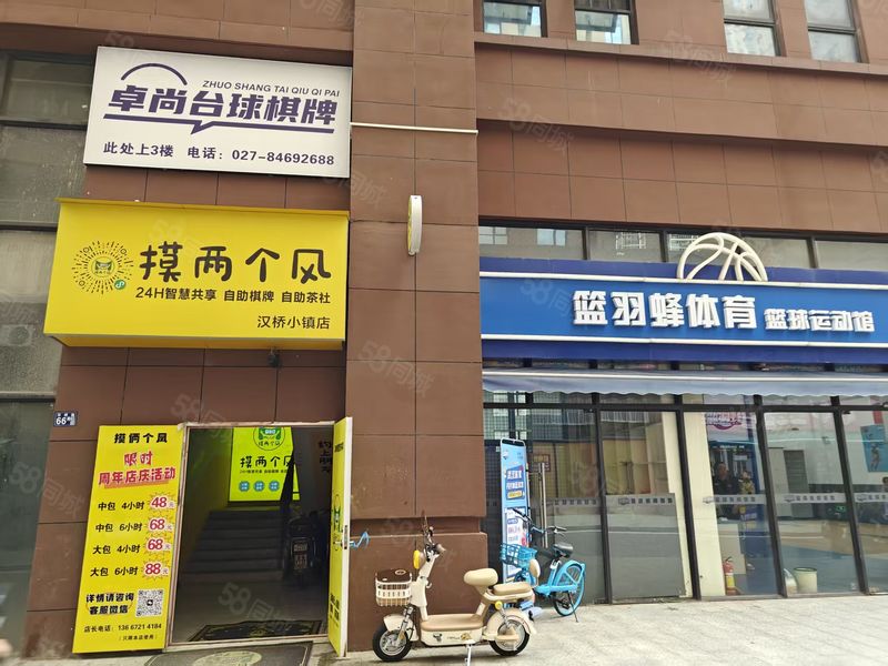 998汉阳区季佳里汉桥小镇商业街240平10间房自助棋牌