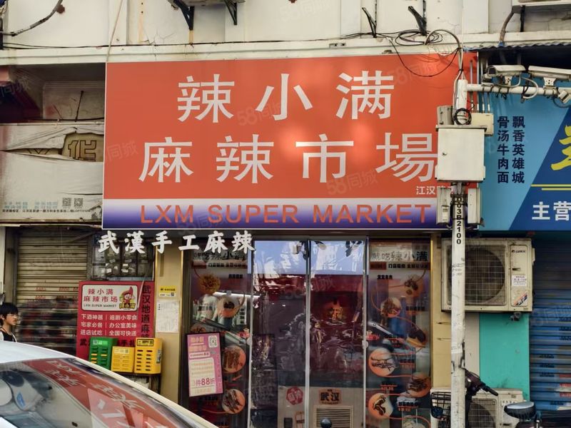 江汉路步行街口子这里出了一个租金6000的餐饮小吃铺子转让