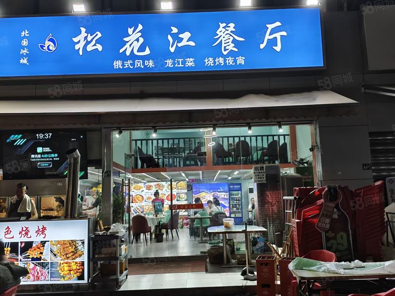 汉阳王家湾餐饮一条街东北菜馆转让