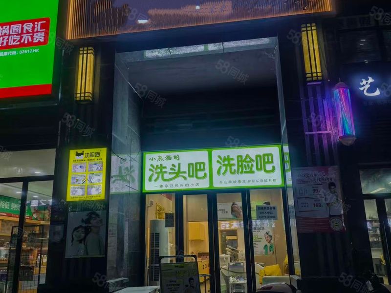 黄陂区前川欣城核心铺位 精装洗脸吧转让