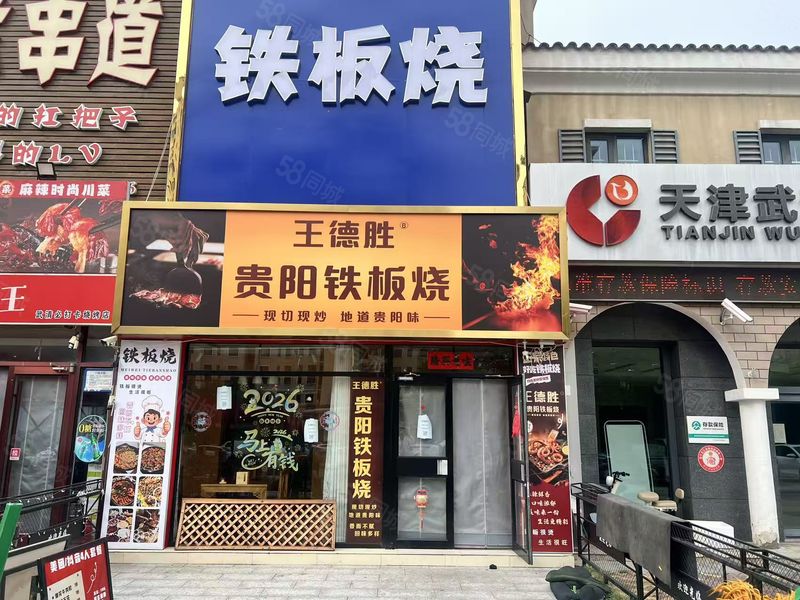 武清区盛世丽园底商餐饮店转让