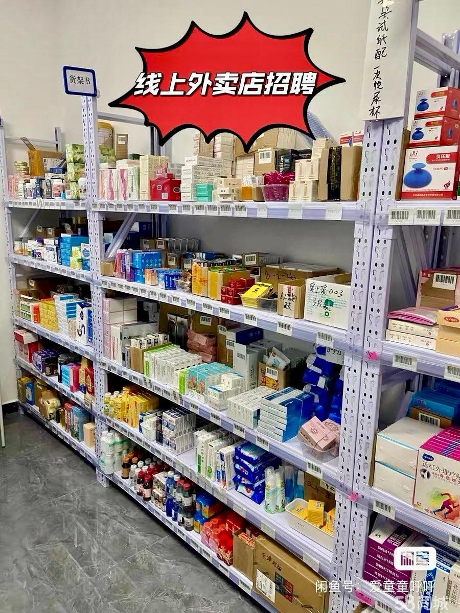 个人直转三平台全资质医疗器械线上店