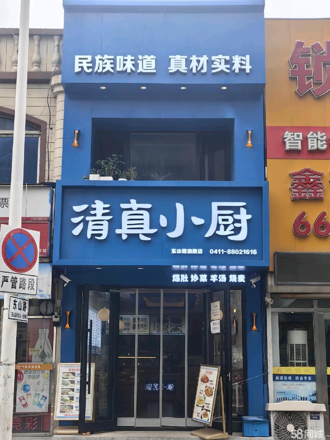 东山路临街餐饮旺铺 邻校近区，附近商圈成熟