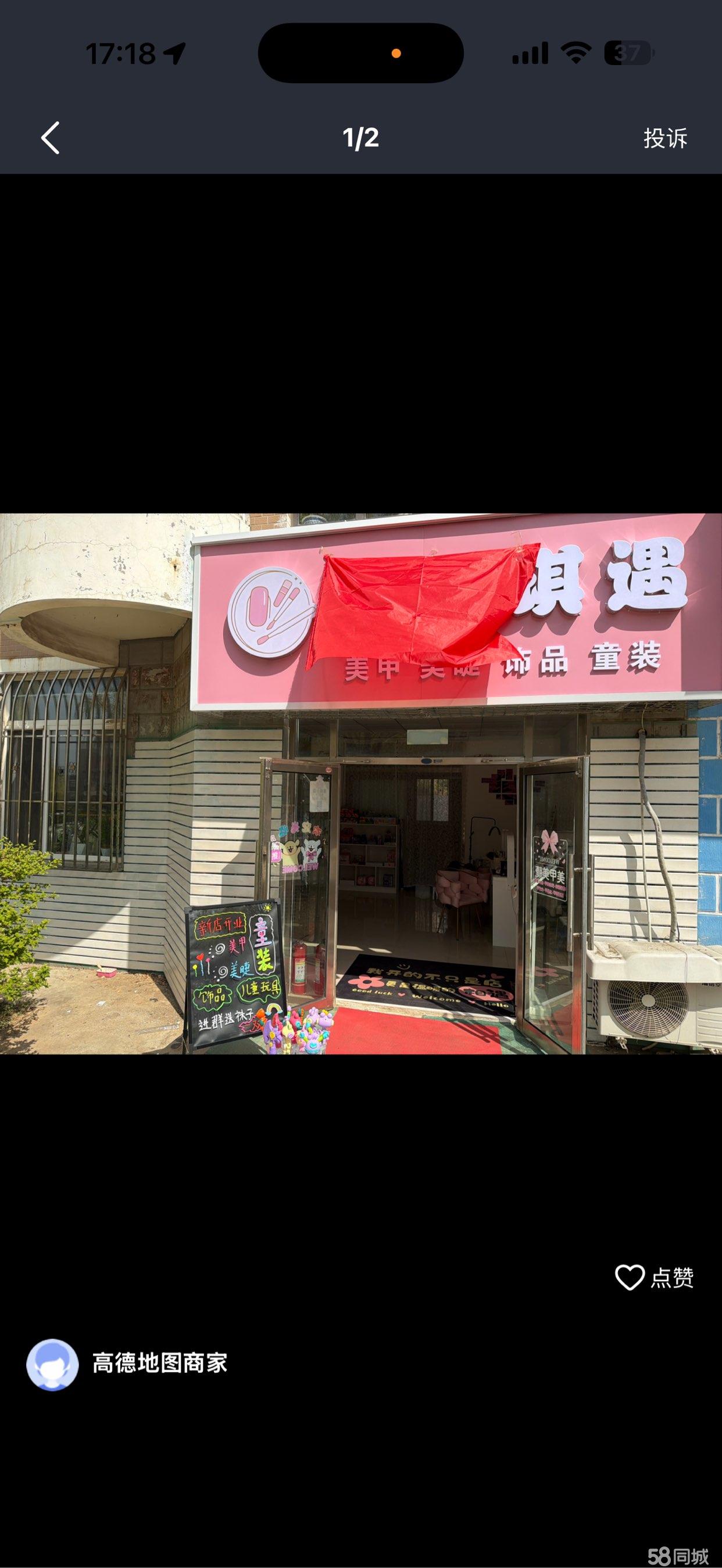 千指琪遇社区美甲底商
