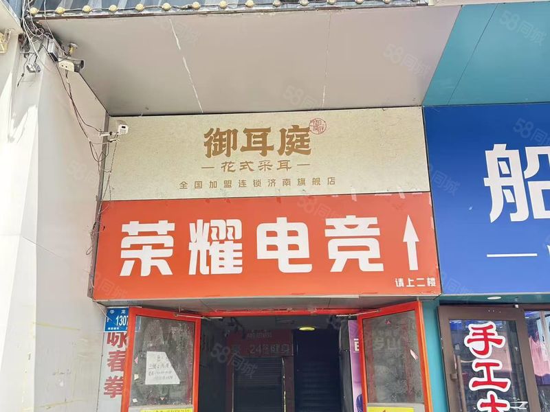 中棋牌室转让，华龙路旺角店铺，位置好，成熟小区，客流量大