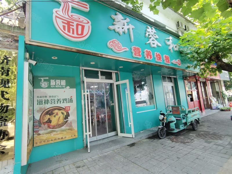 (迅 帮)经二纬六精装修餐饮店转让