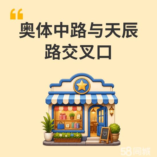个人转让。低价房租，无中介费，证照可过户，位置绝佳