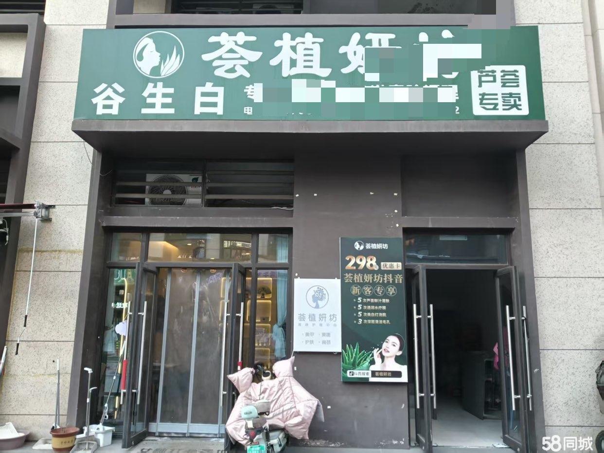 美容店转让，经营中
龙湖天曜临街一层商铺
