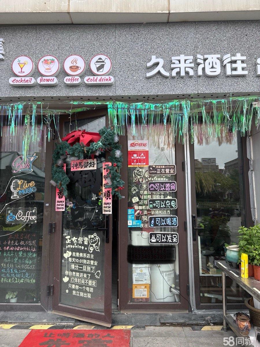 酒吧个人  旺铺转让