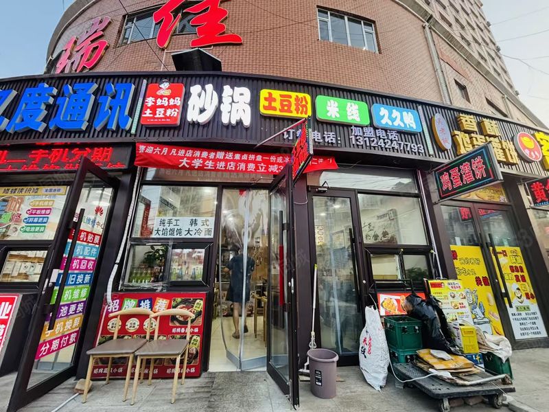 沈北大学城旁旺铺出兑 日营业4千 客流稳定 可教技术