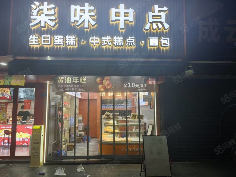 宁波鄞州区沿街烘焙店转让