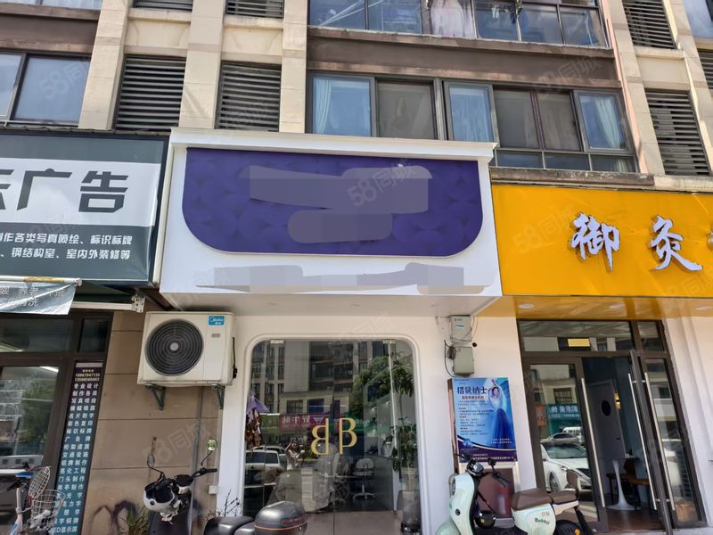鄞州区东钱湖中海阳光玫瑰苑小区底商沿街精装美容院转让