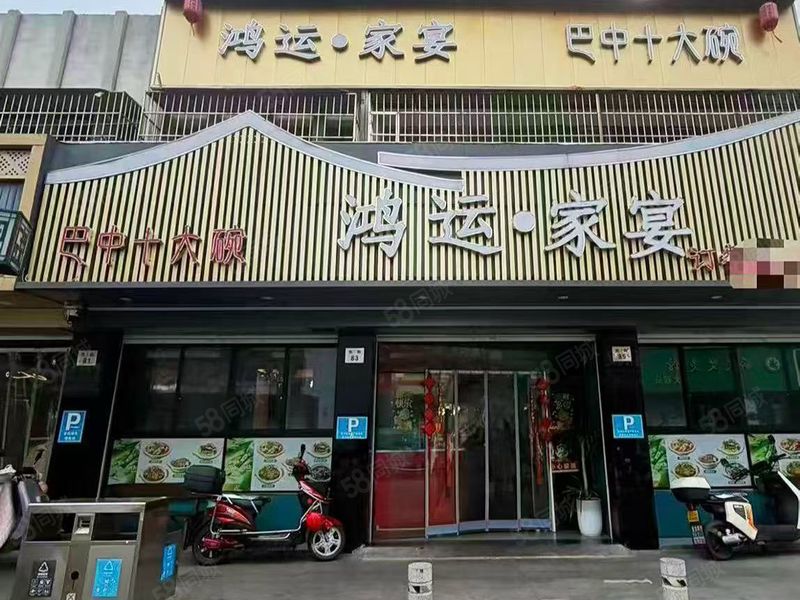 北仑大碶街道东街营业中400平餐饮饭店整体诚心转让