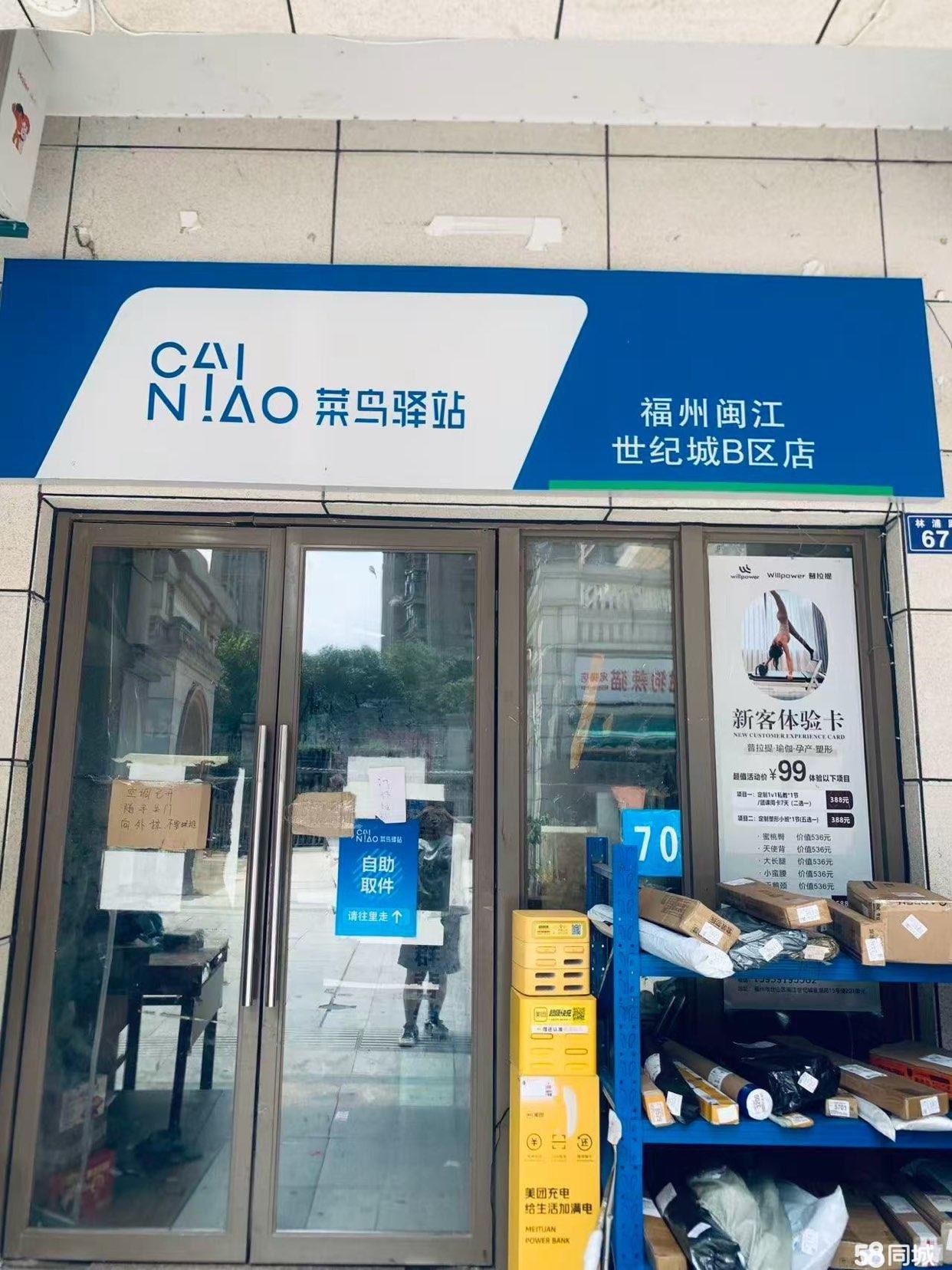 闽江世纪城120㎡一层快递铺，转让
