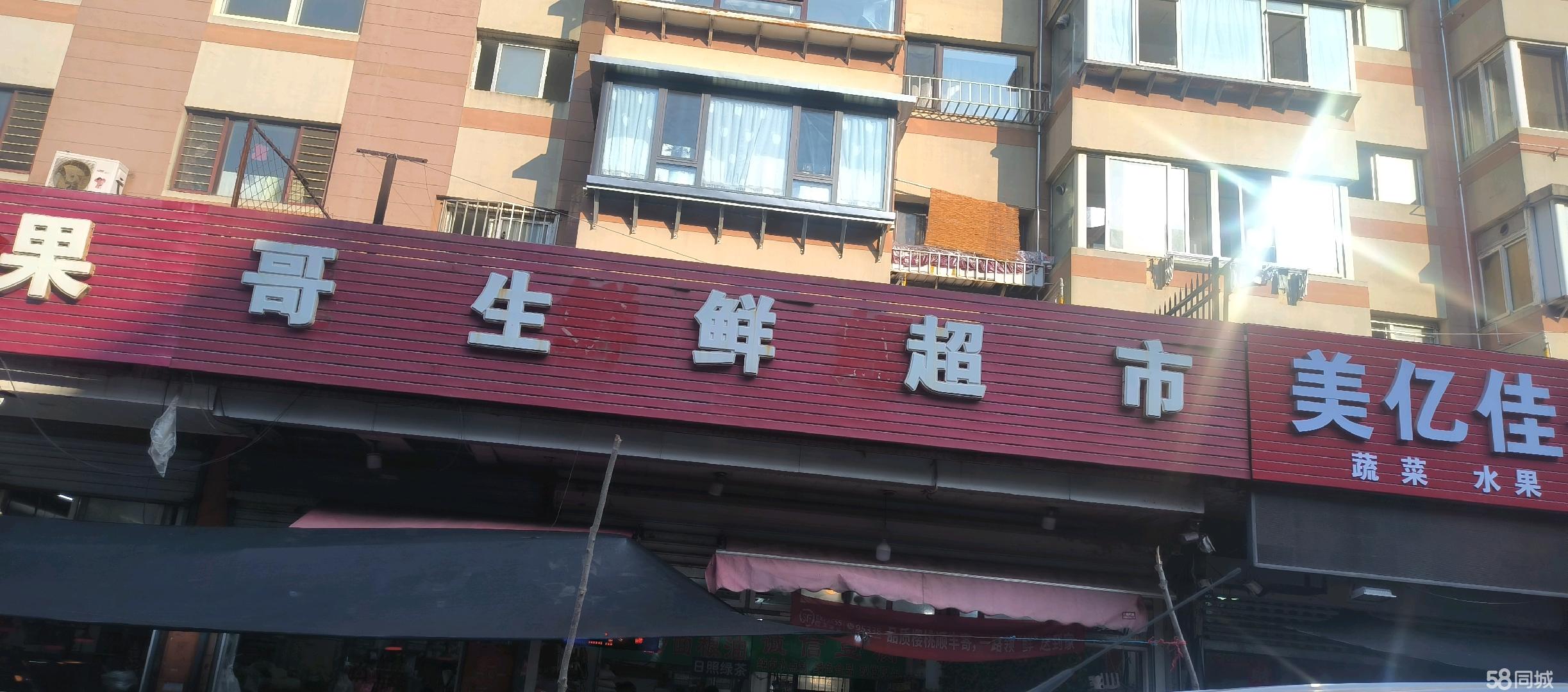 近多校社区，前后2个学校，人流量大，因回家照顾老人，需要转让
