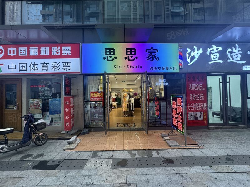 （迅 帮）世茂天城精装女装店可空转